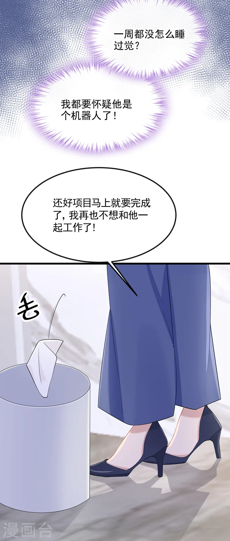 第36话 我们不是朋友吗16
