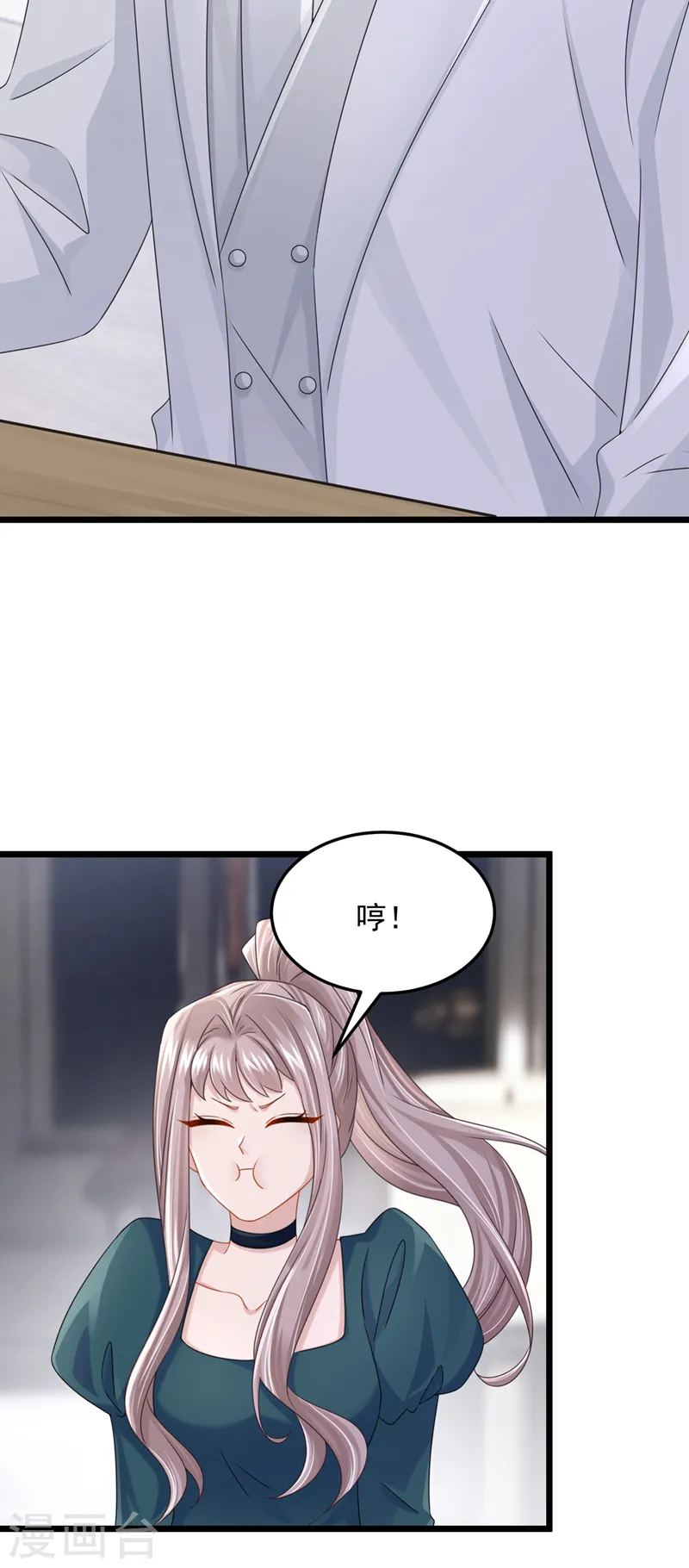 第79话 你在锻炼我的耐心吗6