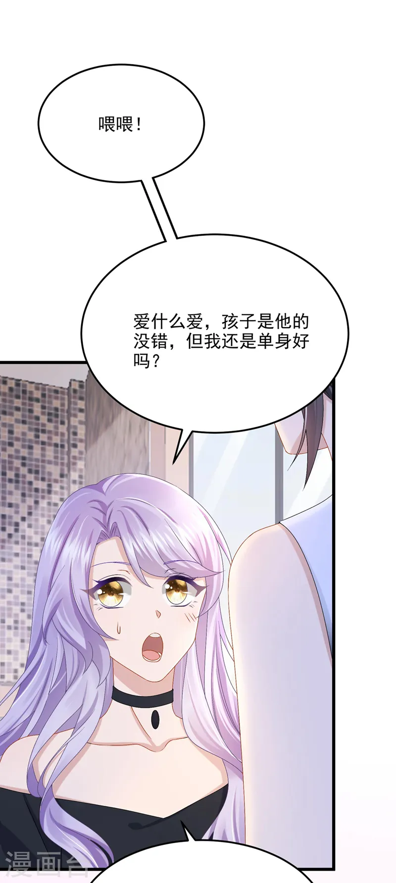 第48话 你恋爱了？！27