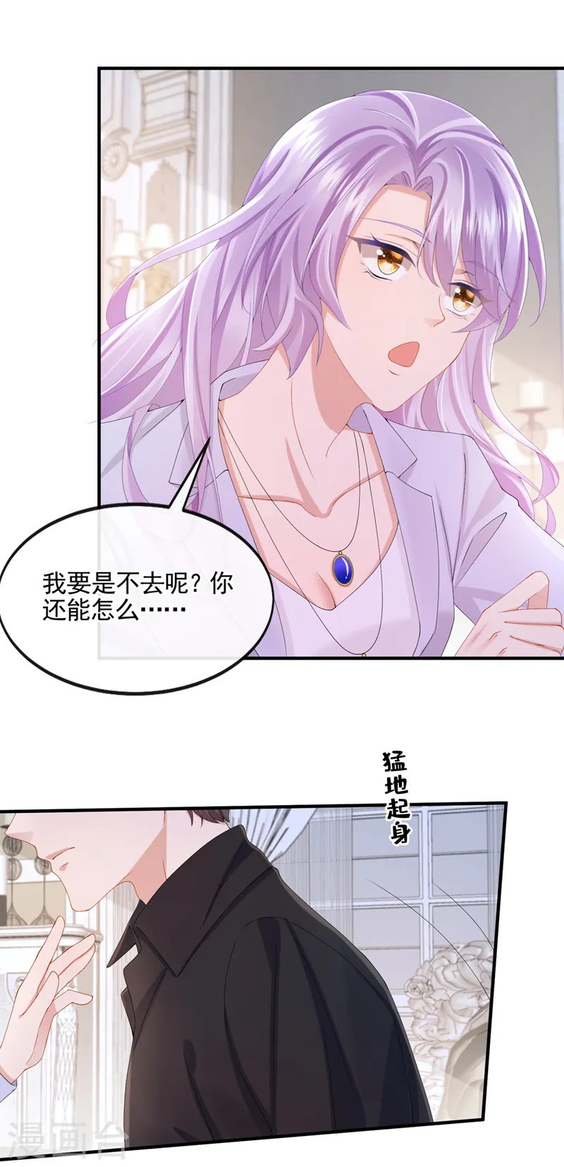 第28话 失控的二人！10