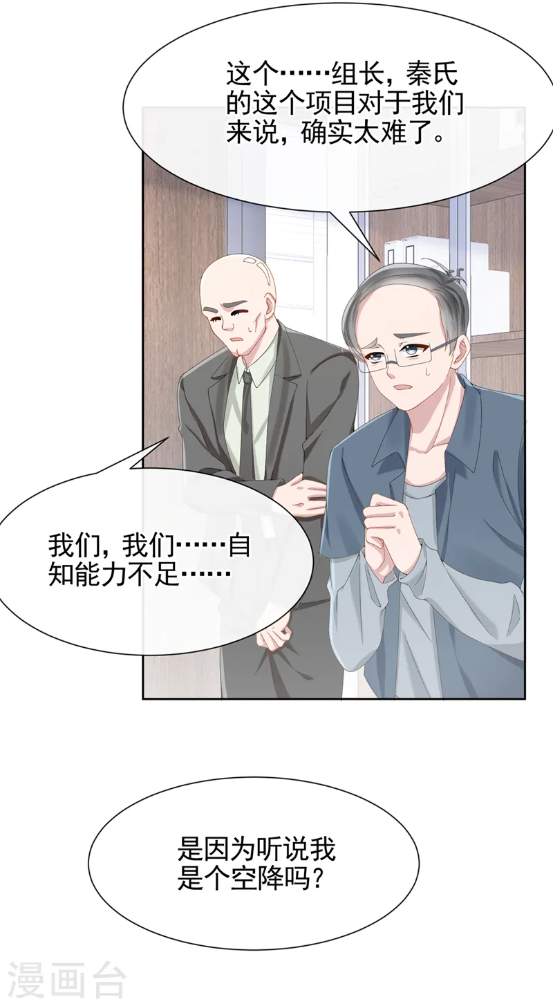 第31话 要和我对决吗？3