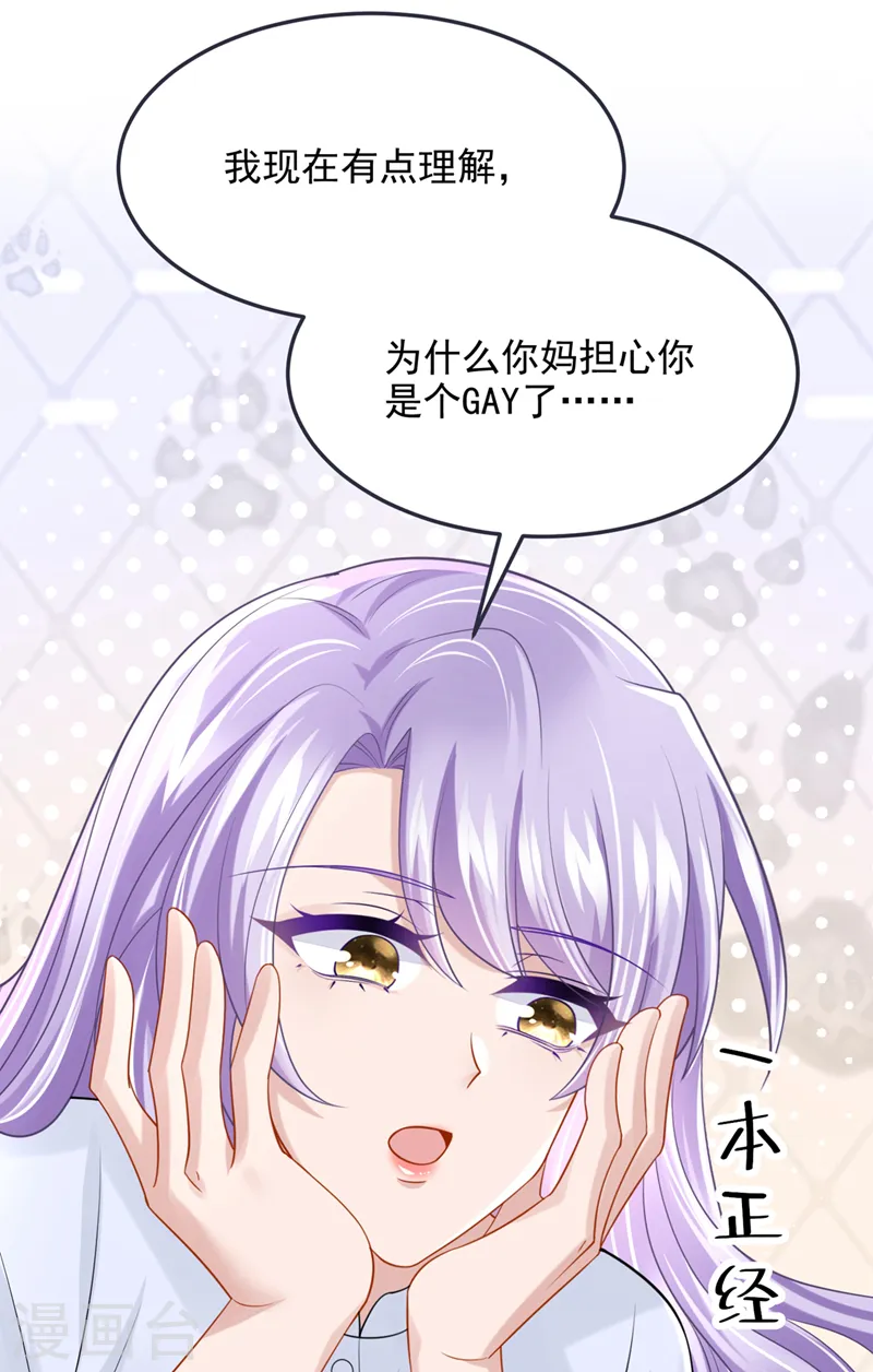 第94话 晚上一起睡？！23