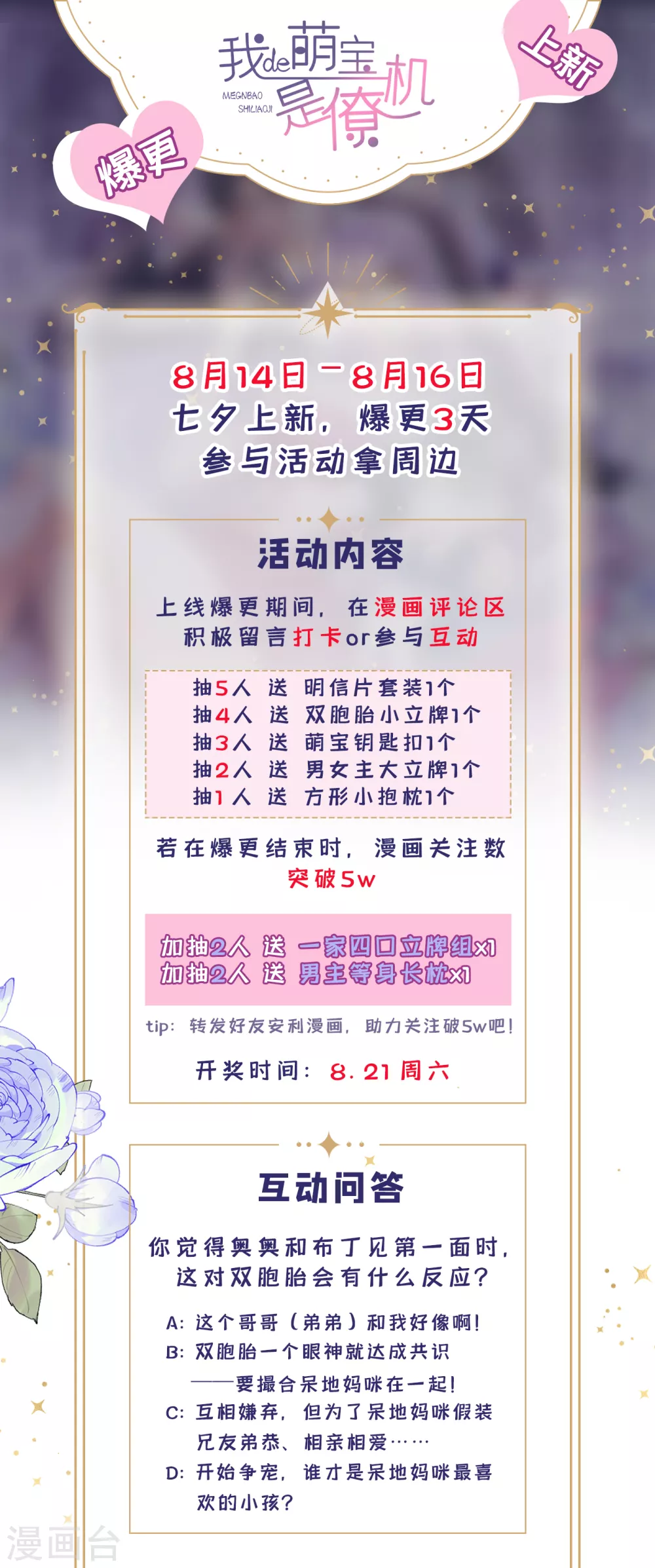 第3话 原来你那么穷33