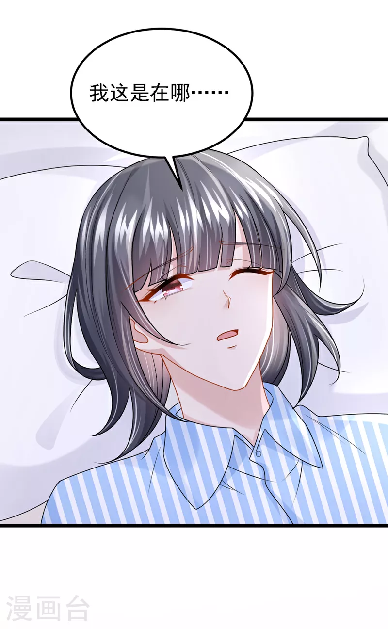 第157话 你这是双标！22