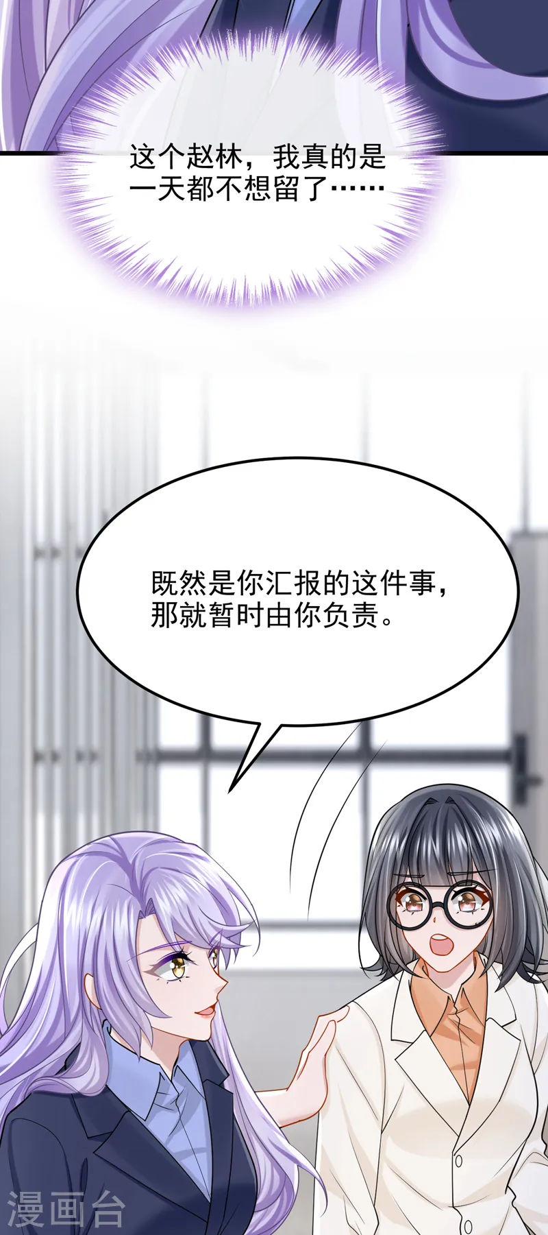 第97话 我建议你重新投胎！17