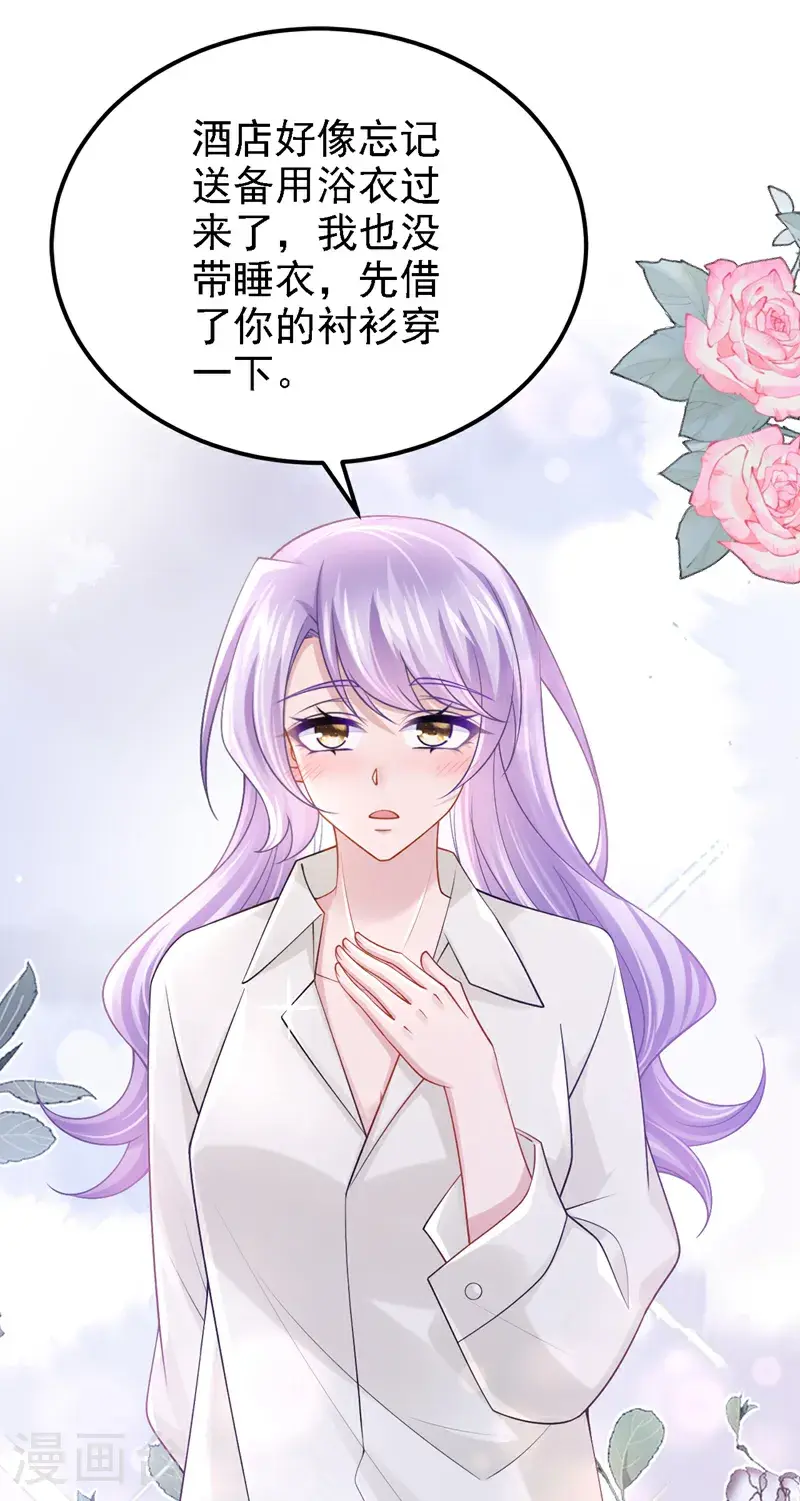 第207话 借你的衬衫穿一下10
