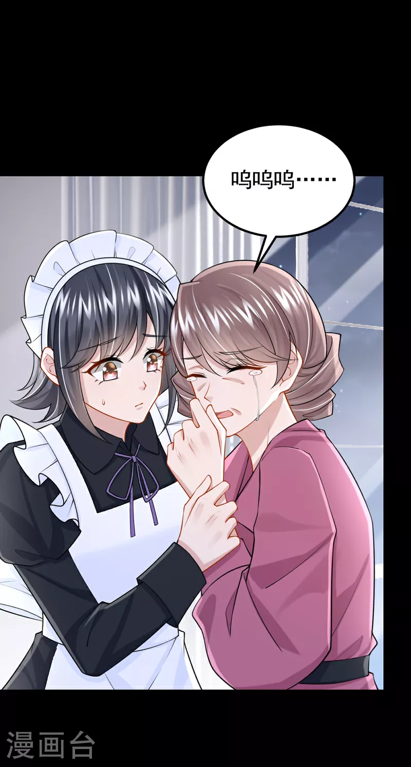 第177话 请您救救她！15
