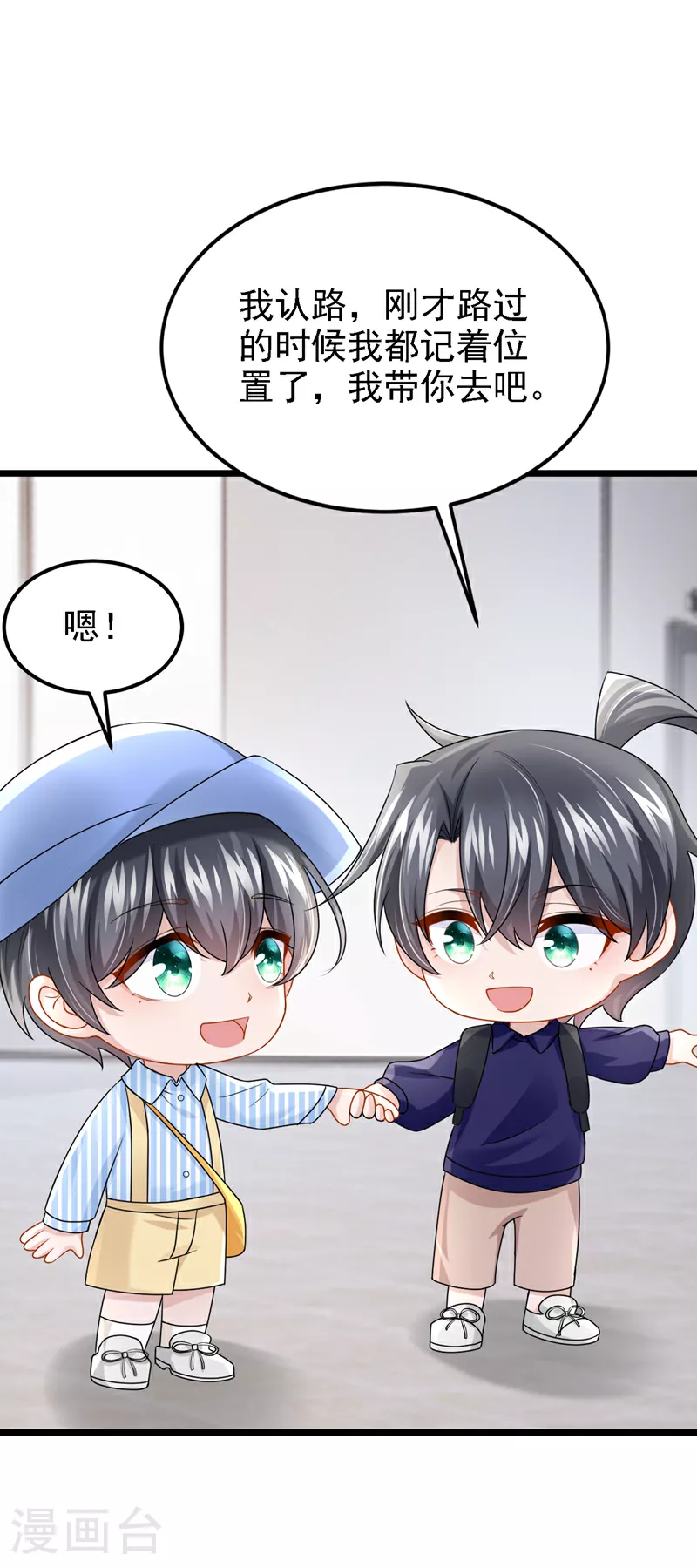 第159话 来就来，谁怕谁！24