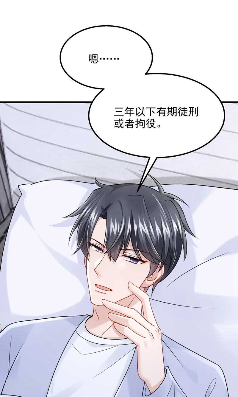 第93话 巴掌…是要这么打的！6