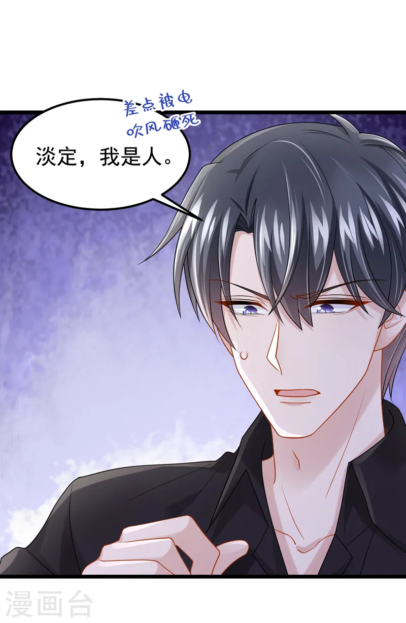 第110话 我的…生日吗？9
