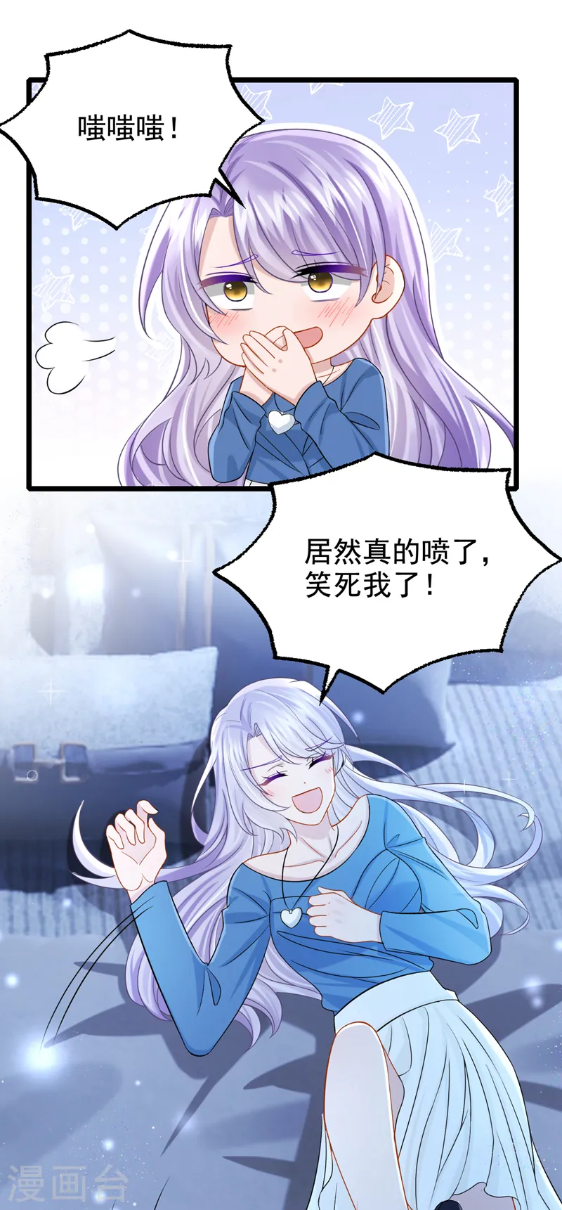 第114话 你确定…一起睡吗？23
