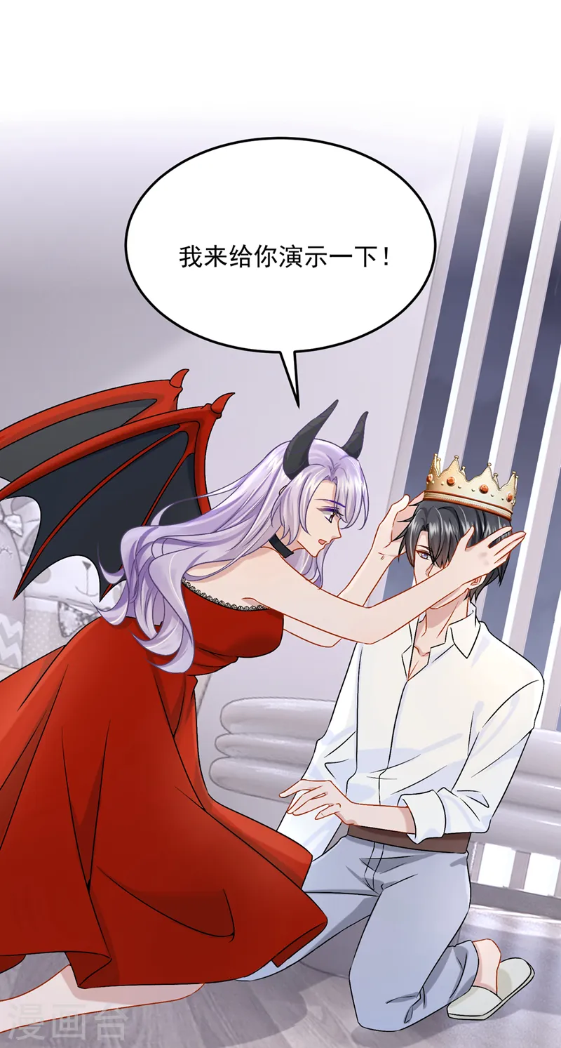 第53话 恶龙的故事~11