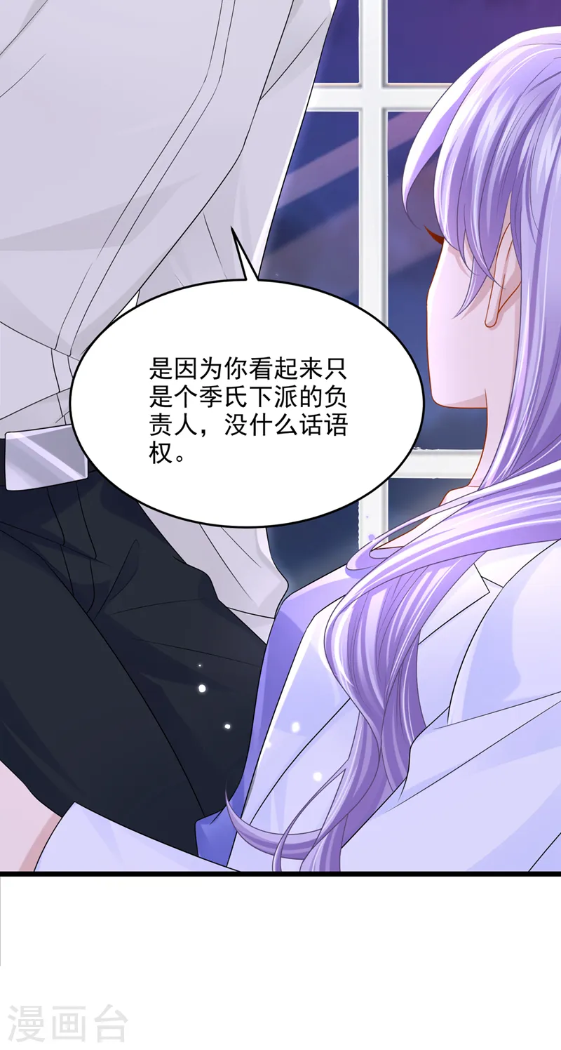 第85话 你就没想过求助吗？23