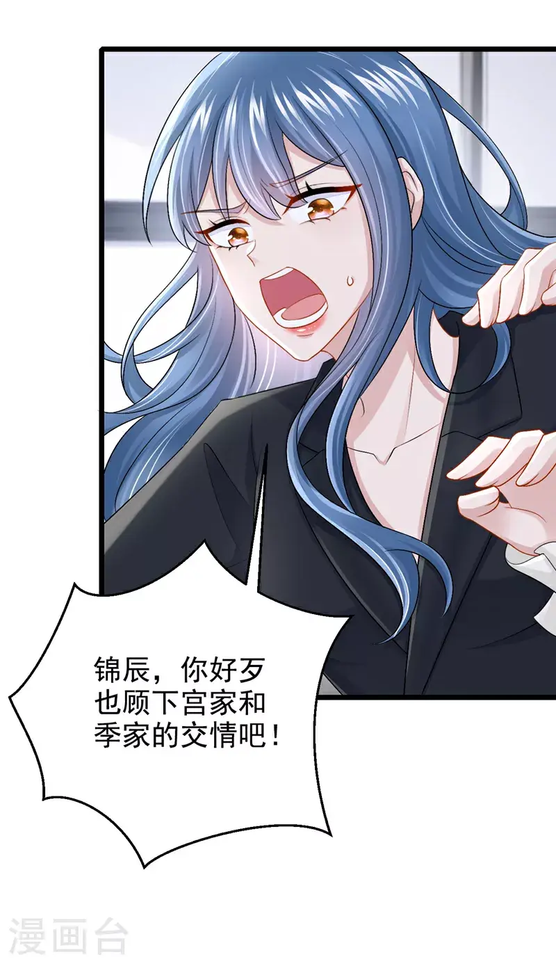 第204话 你真的动手了？27