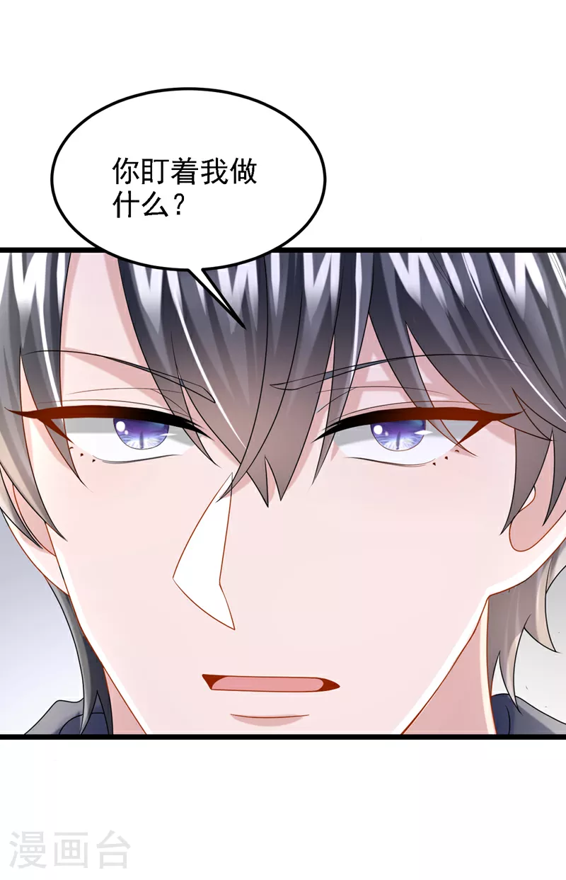 第155话 给我摸你的腹肌！13