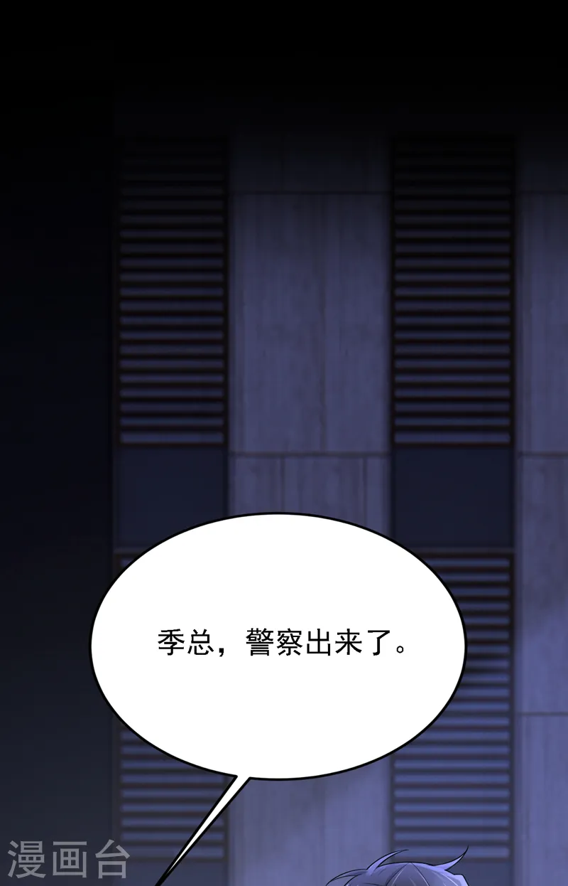 第141话 求你放过我！38