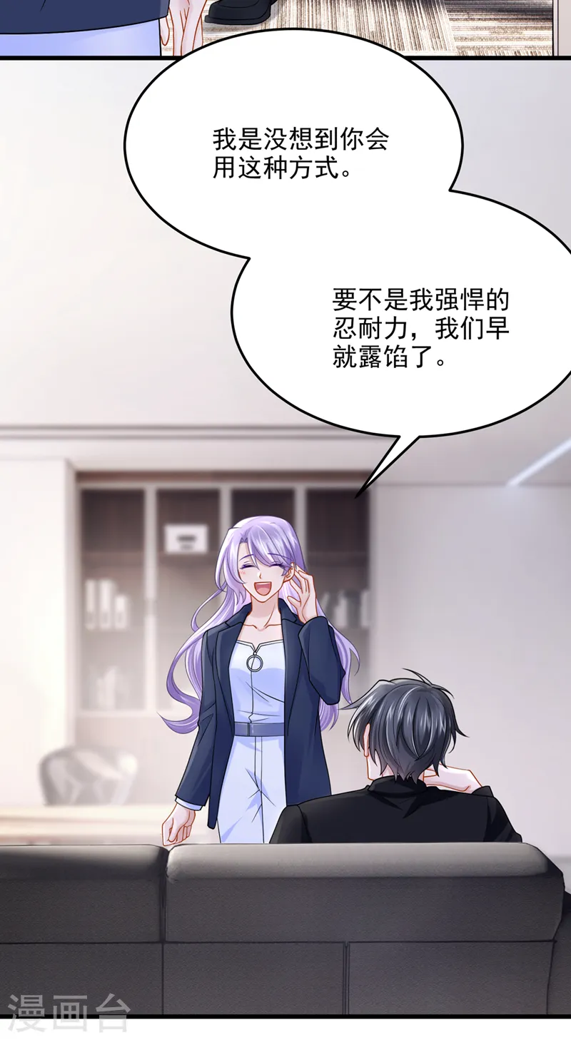 第87话 我可不可以要点奖励15
