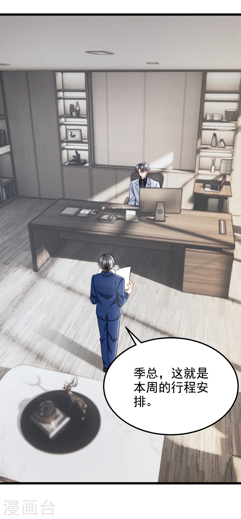 第126话 这位大爷又有什么事20