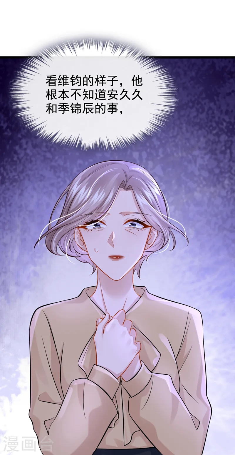 第124话 我有件事要跟你说…18