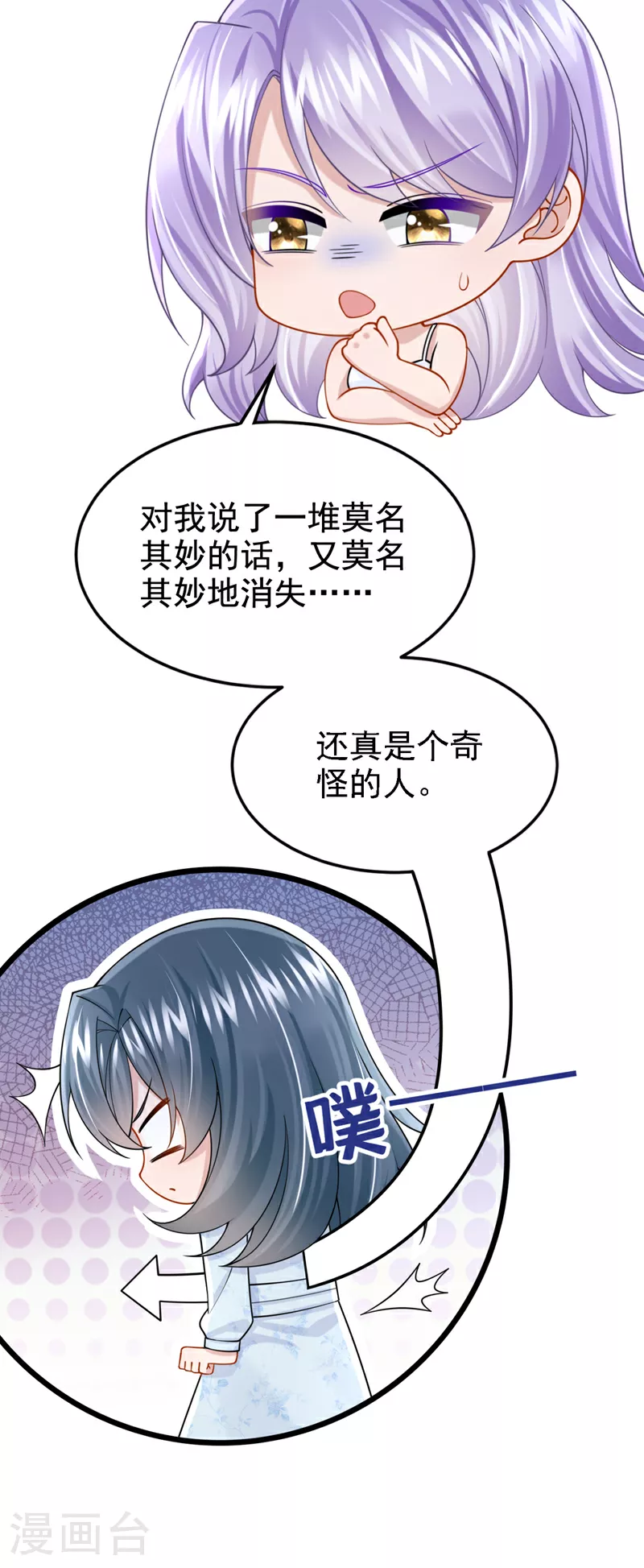 第165话 发生什么事了？13