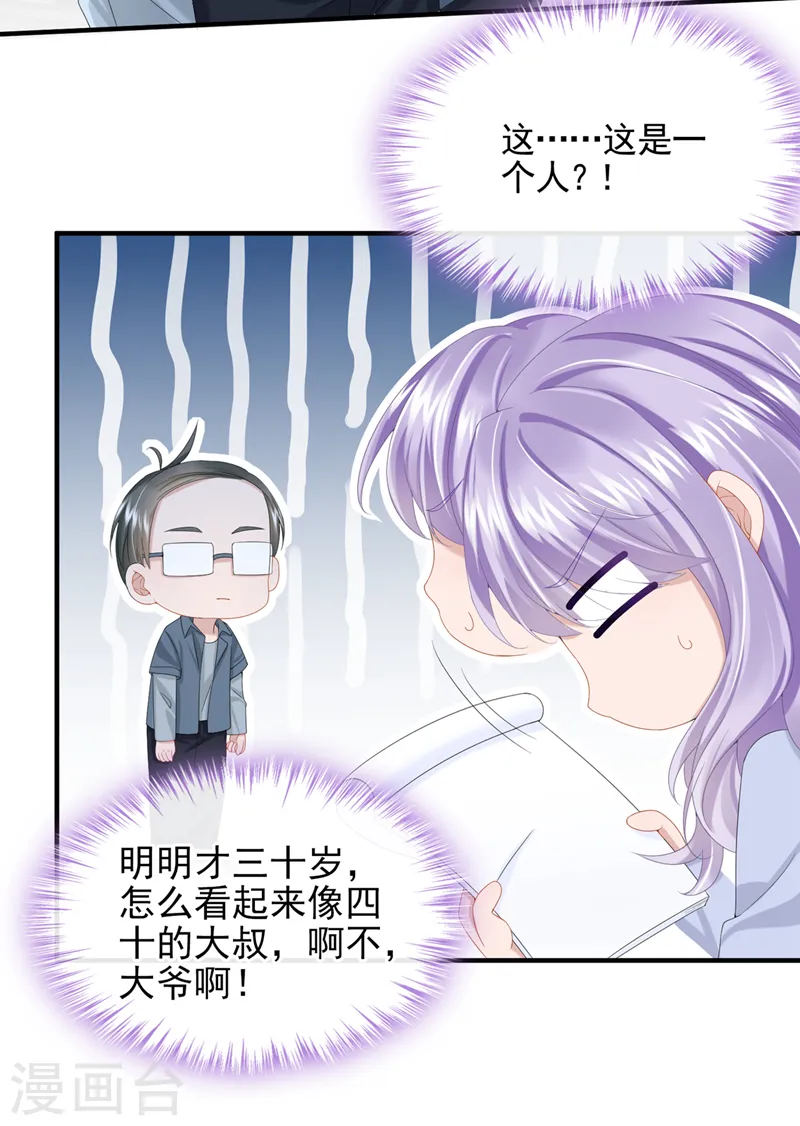 第25话 组员都是怪咖？5