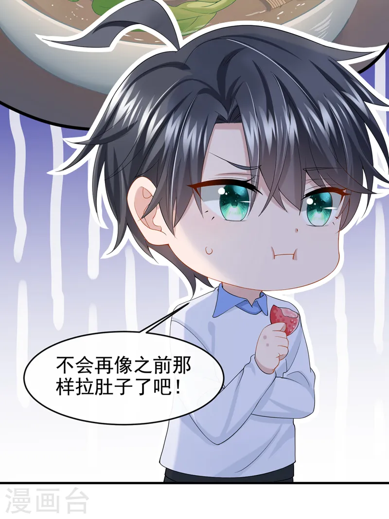 第32话 因为你们是废物啊21