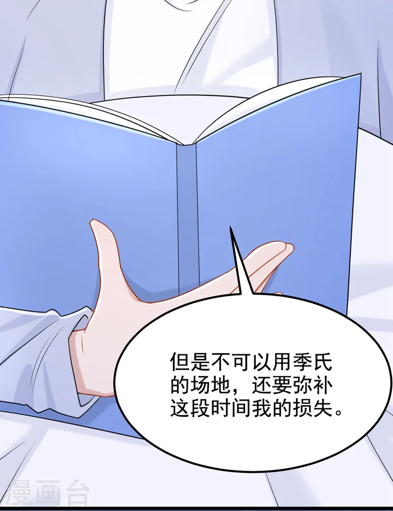 第104话 真是不解风情的人~30