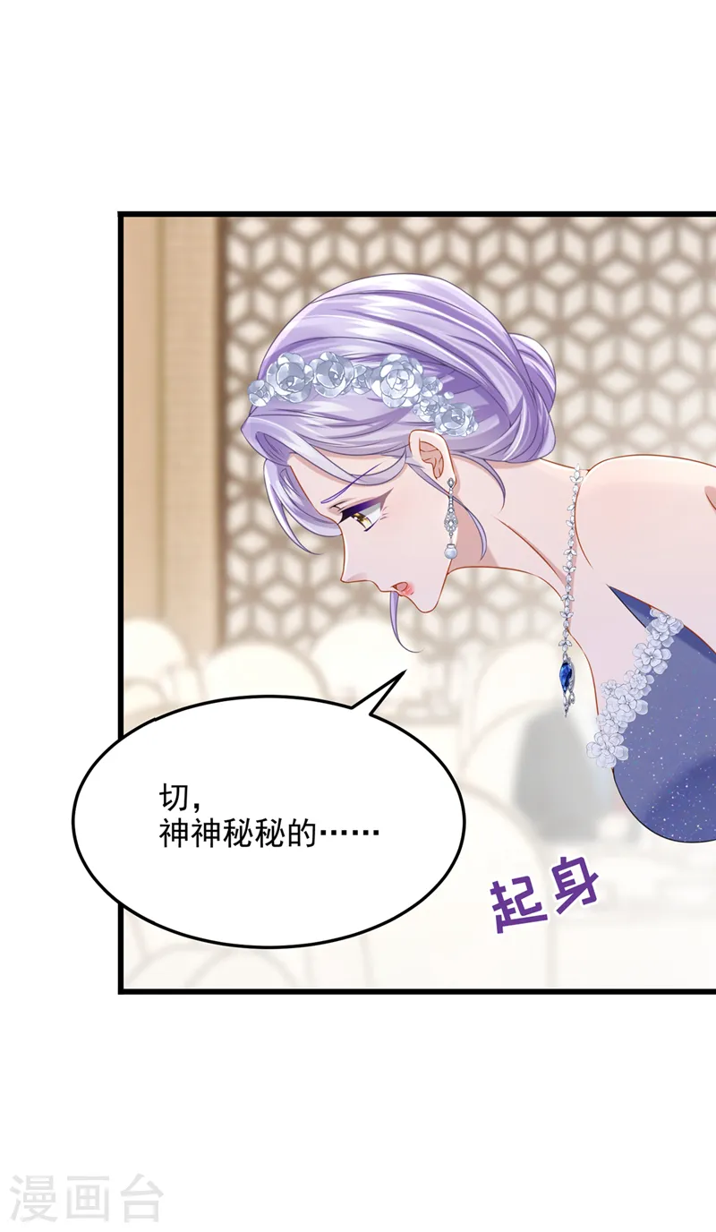 第72话 海洋女神不见了！10