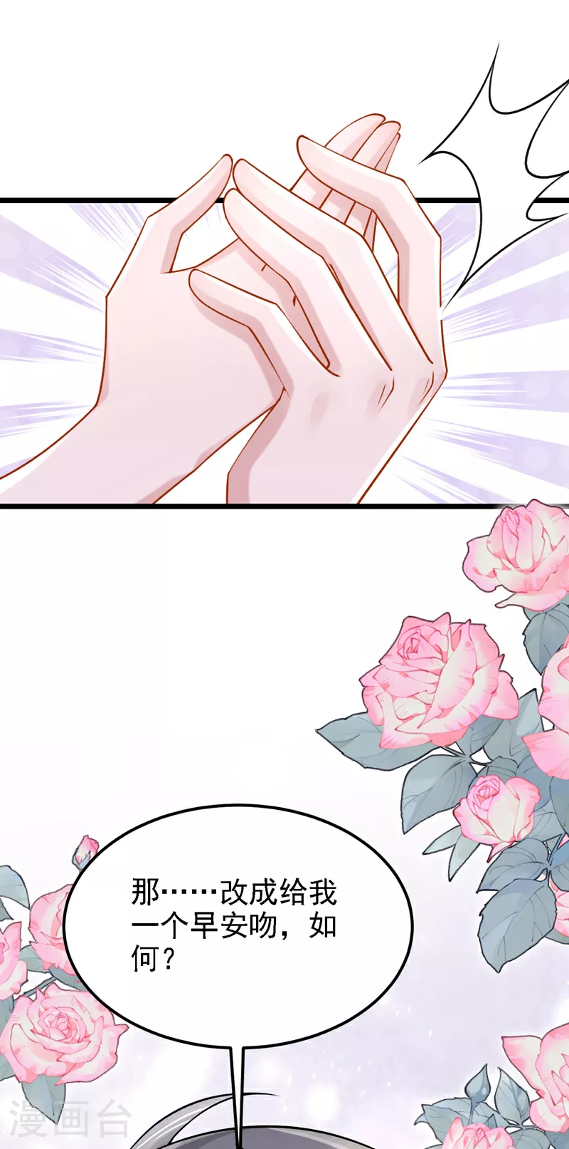 第157话 你这是双标！11