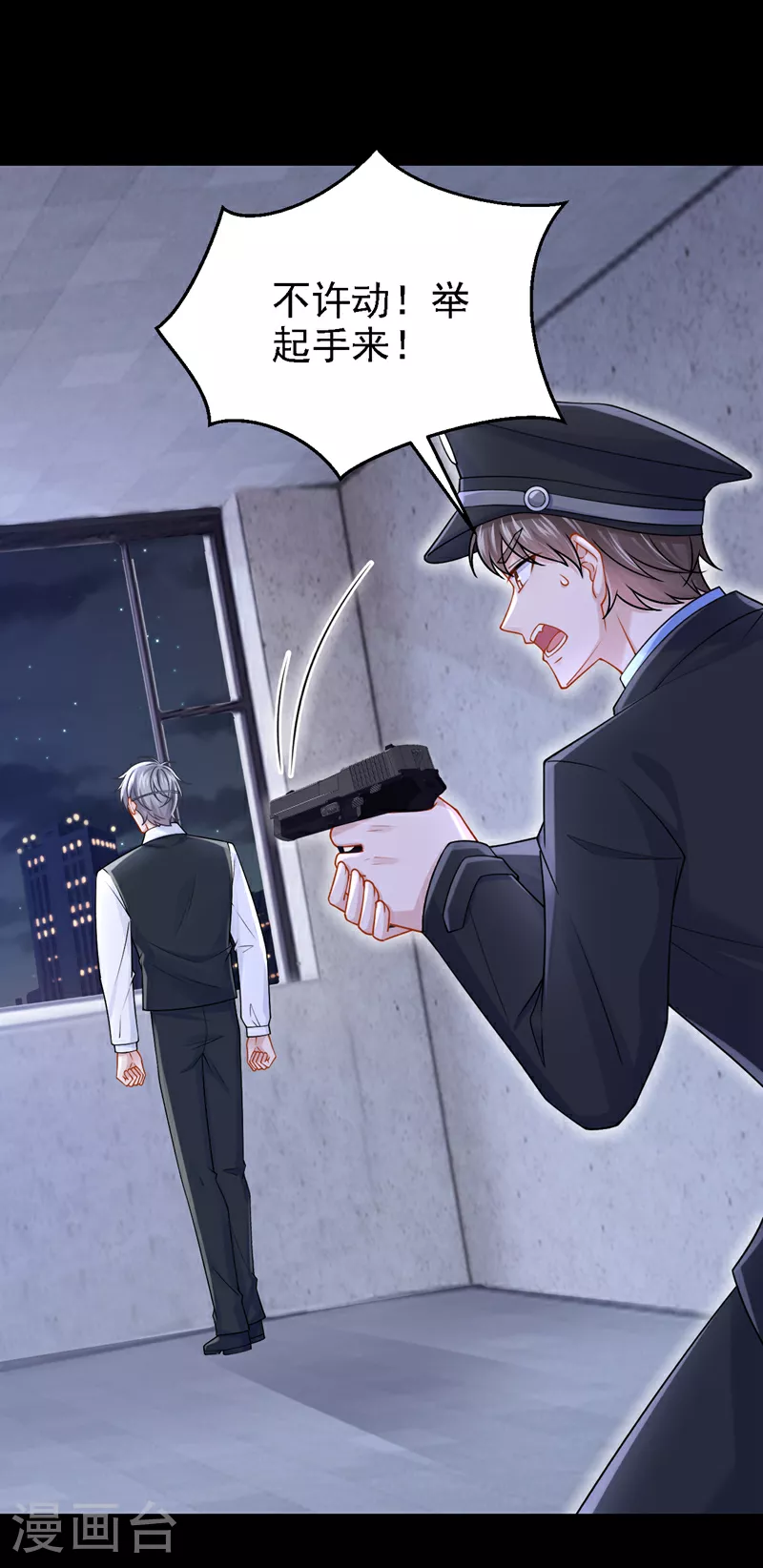 第192话 你确定是他？9