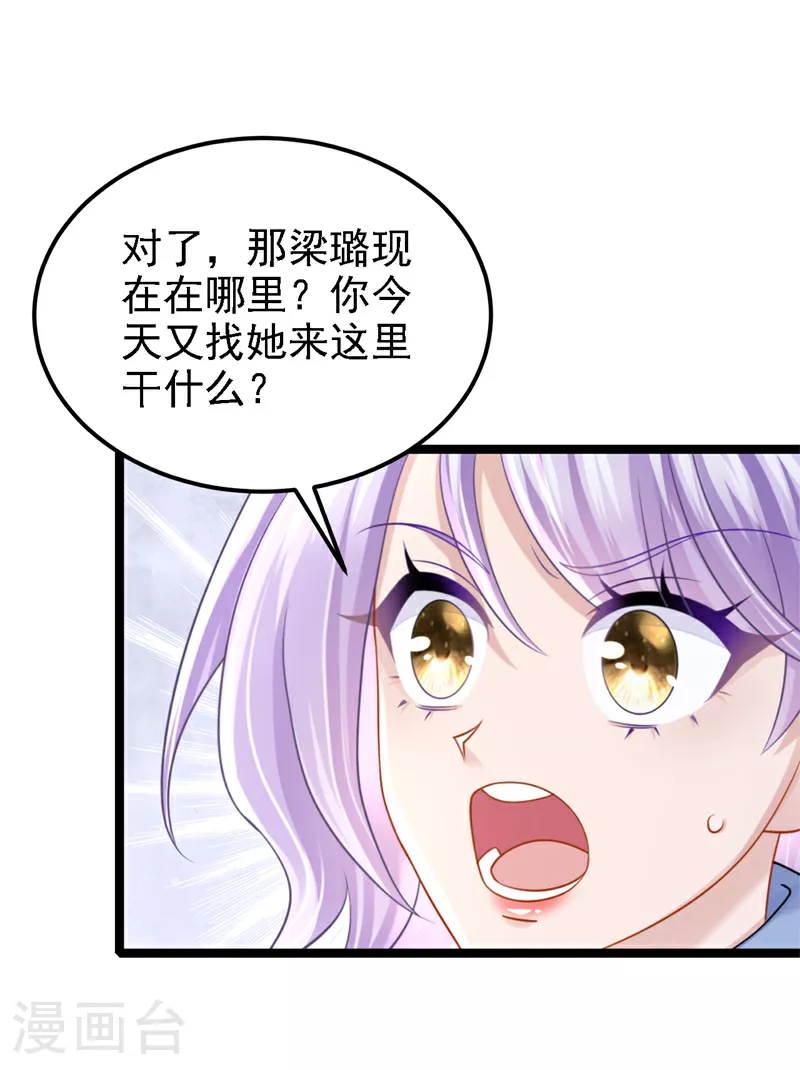第187话 我不配替你分担？20