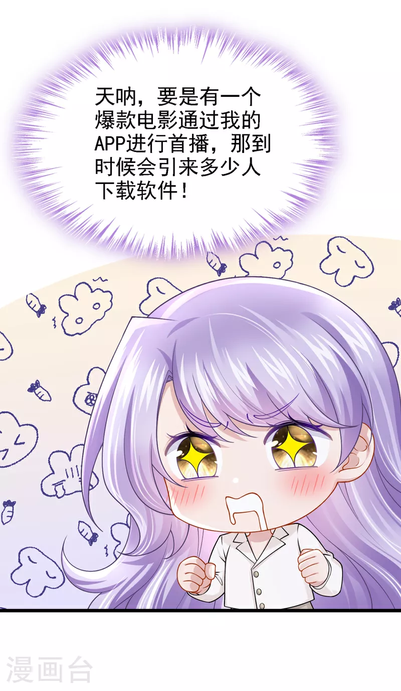 第194话 你才是无价之宝4