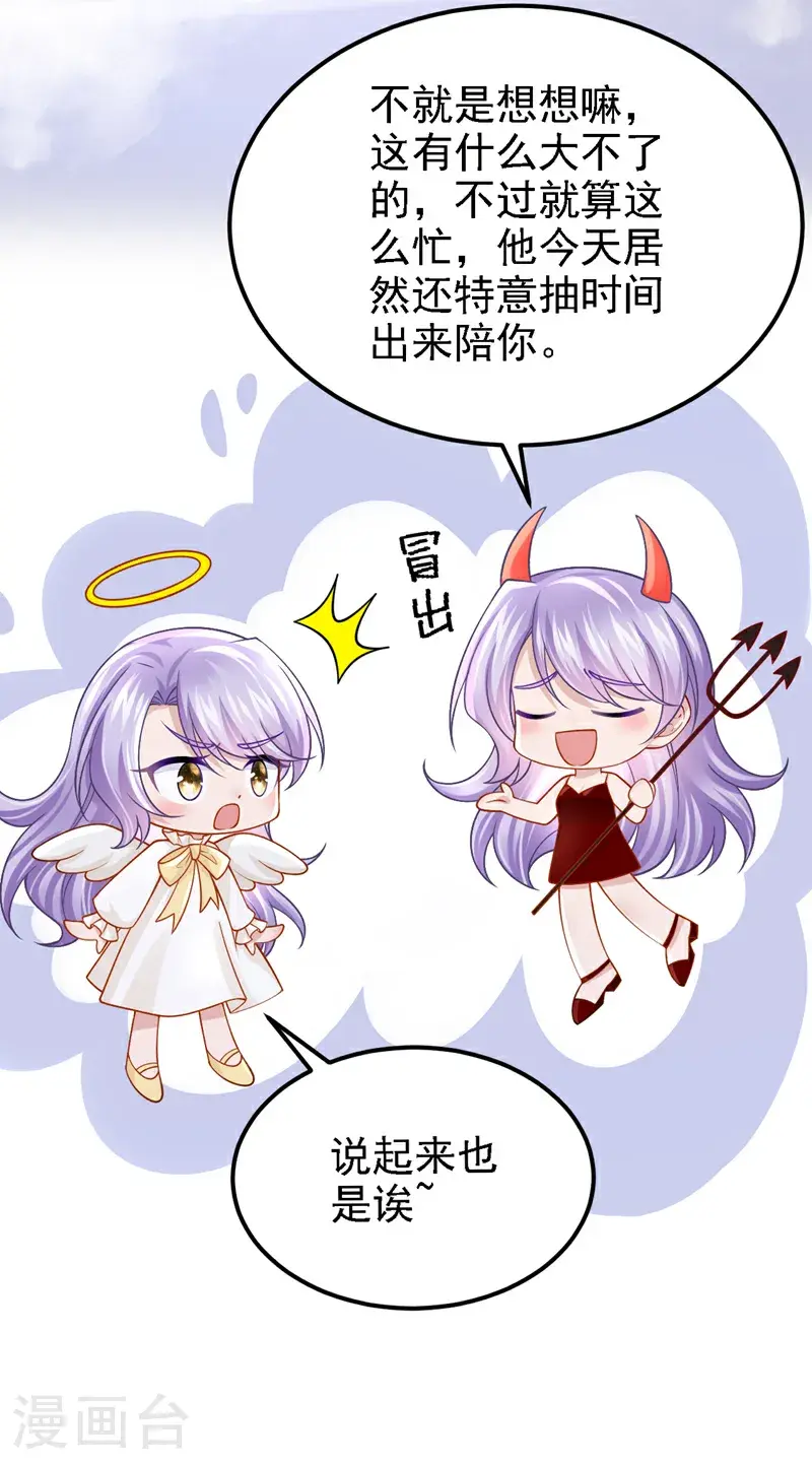 第207话 借你的衬衫穿一下5
