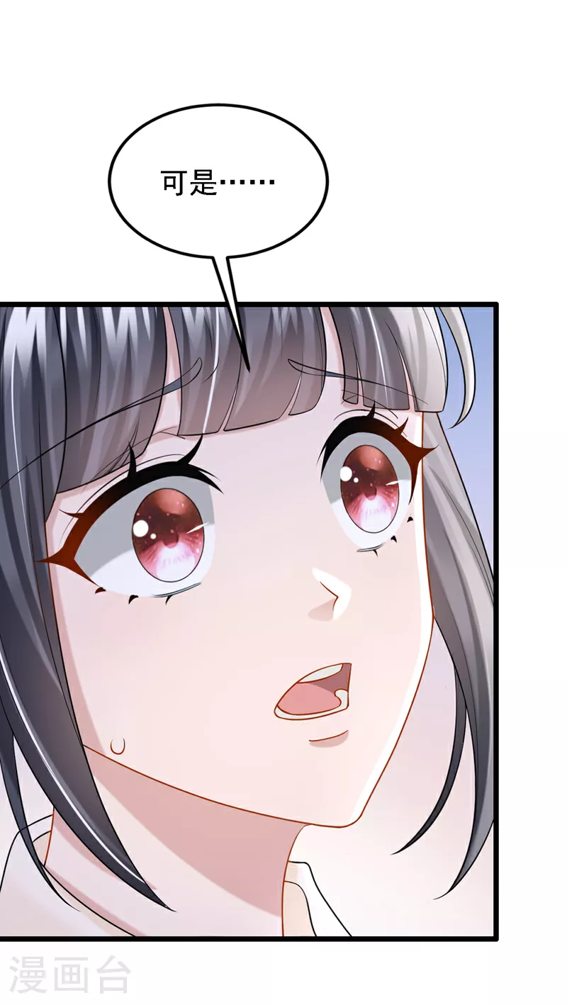 第151话 女人最好利用了8