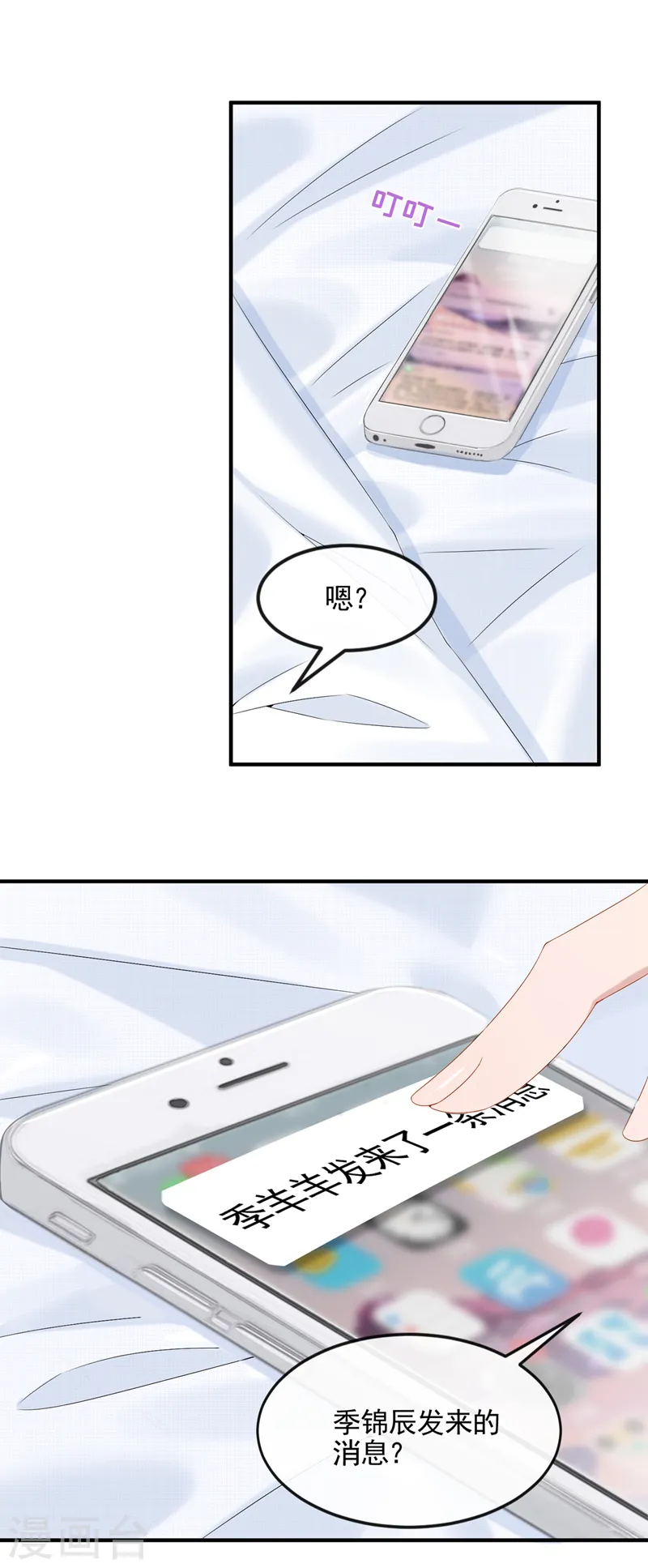 第16话 爱情不如鸡腿5