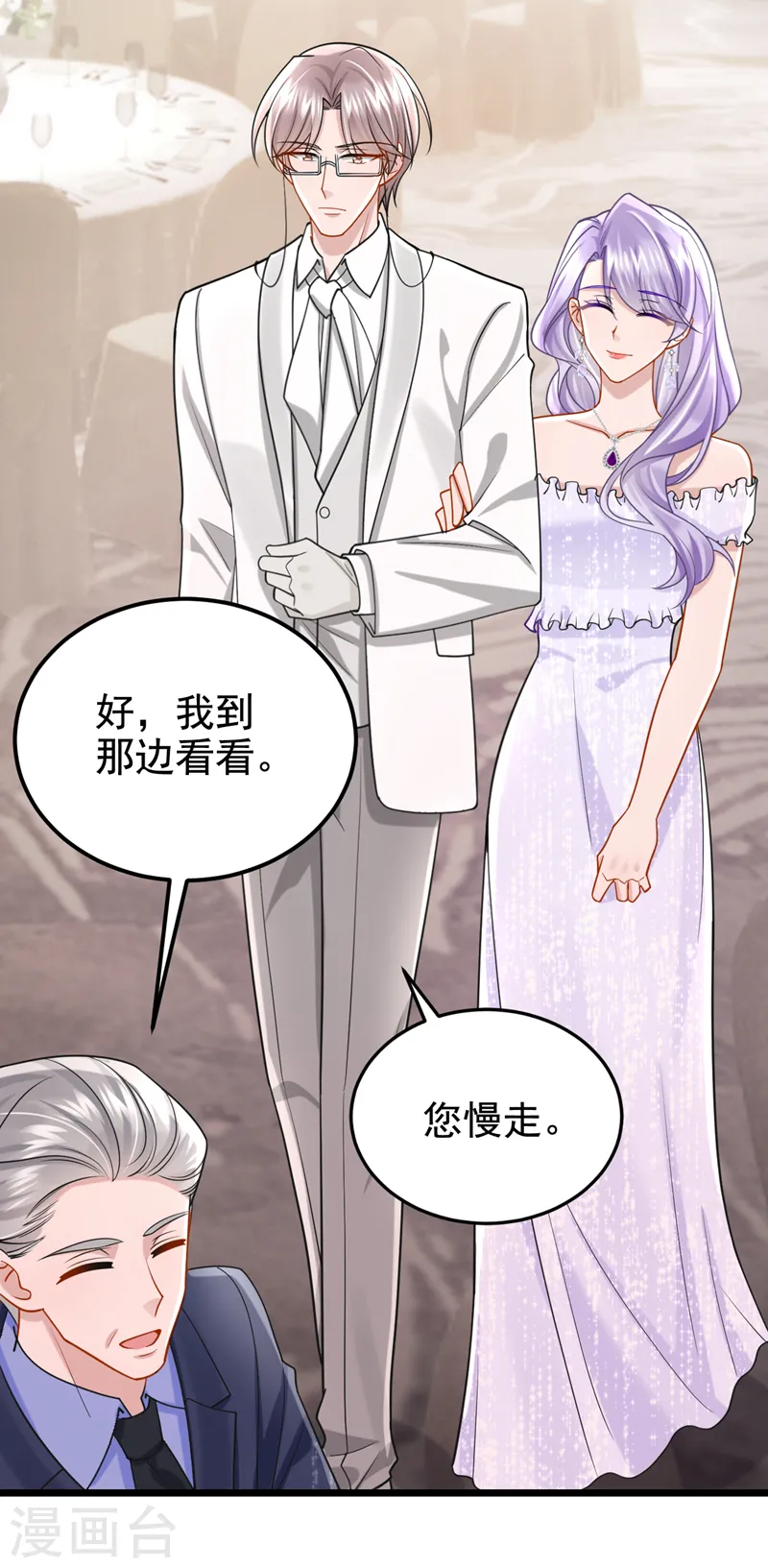 第127话 我们要去见家长？！31