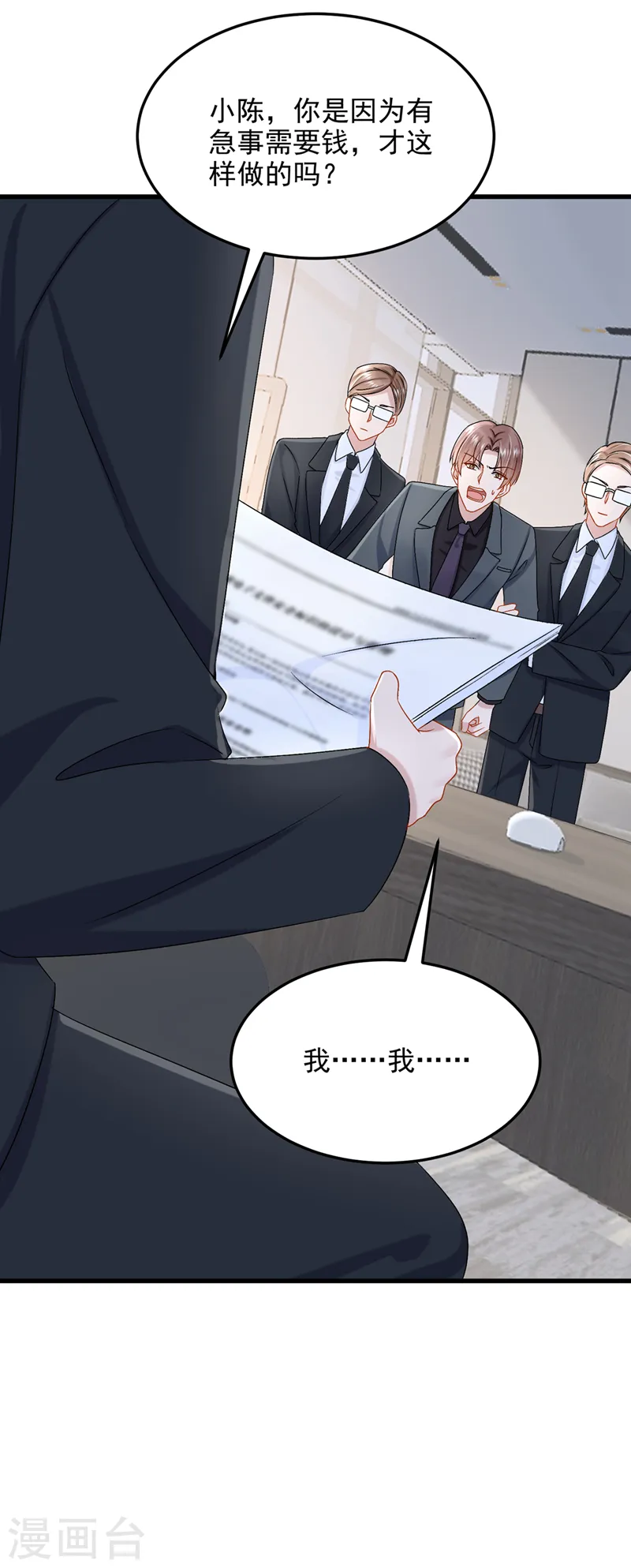 第47话 我更喜欢她了15
