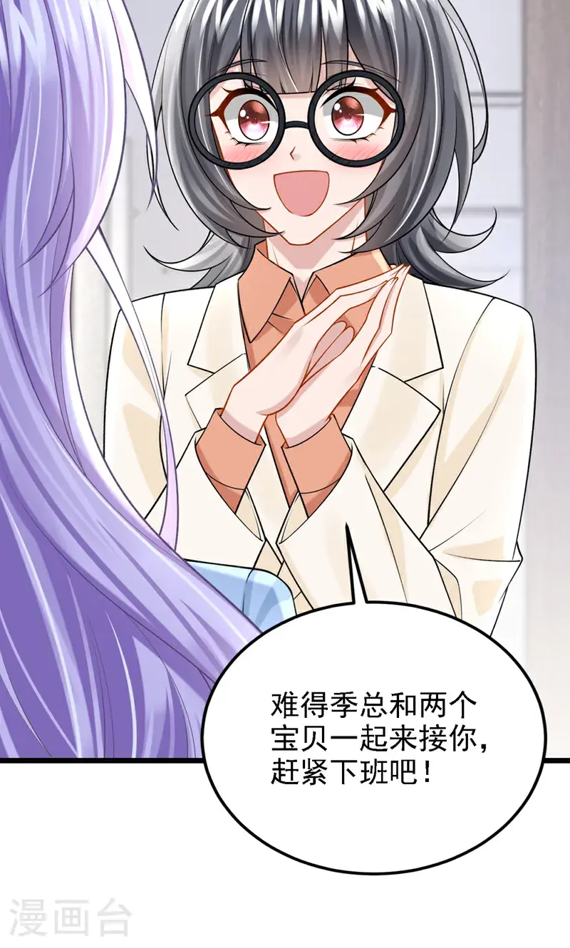 第218话 安总，这是你孩子？19