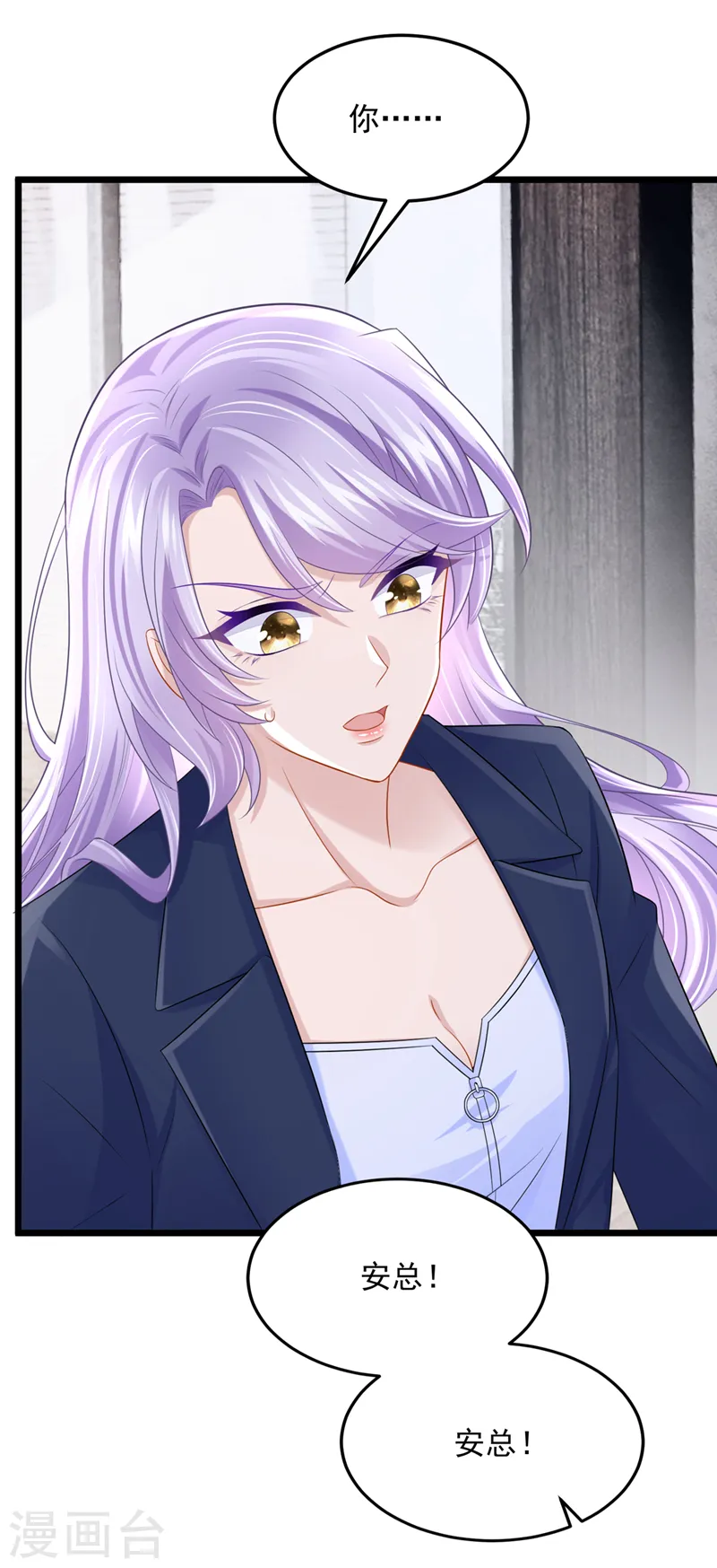 第86话 安总终于见到您了！21