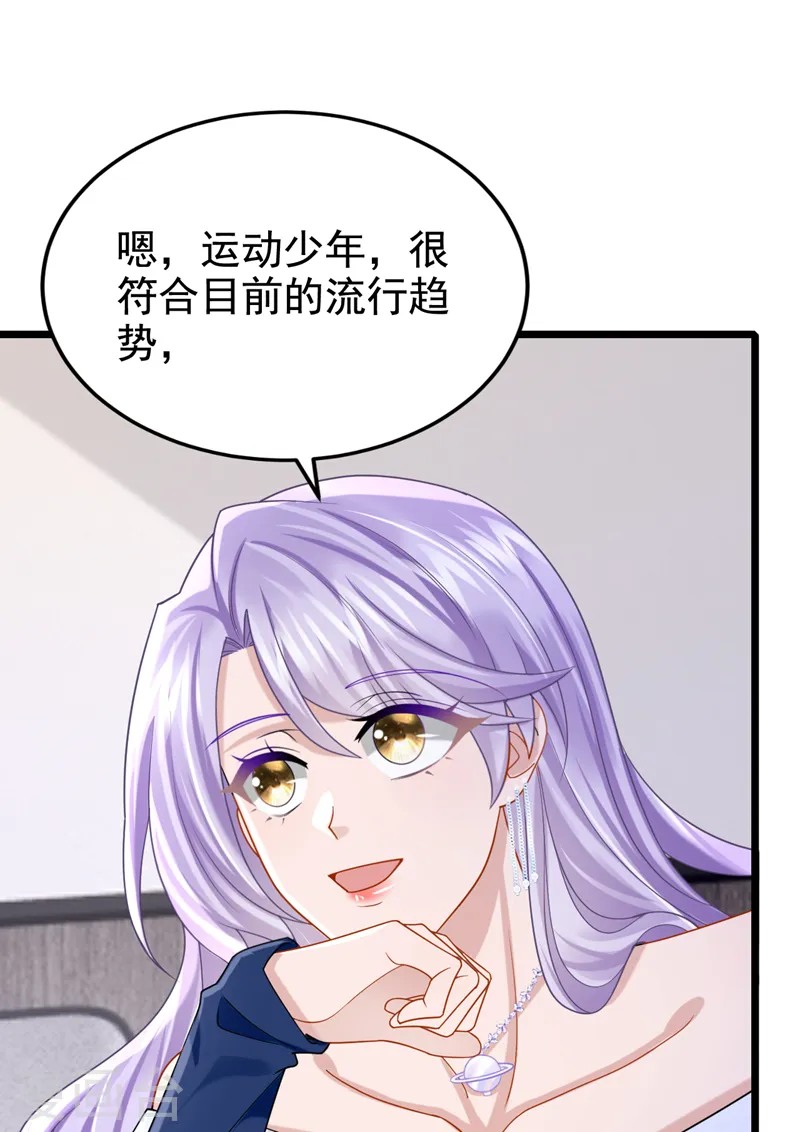 第118话 你不适合这个行业！7