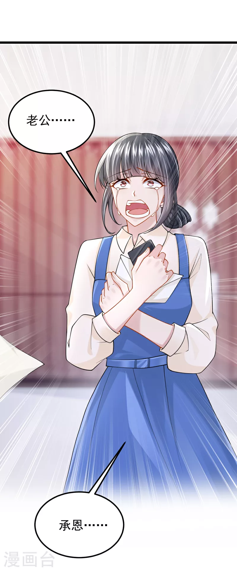 第151话 女人最好利用了20