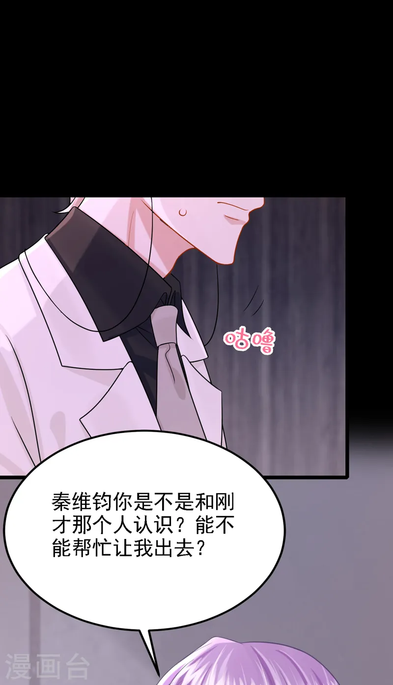 第140话 你能帮我出去吗？29