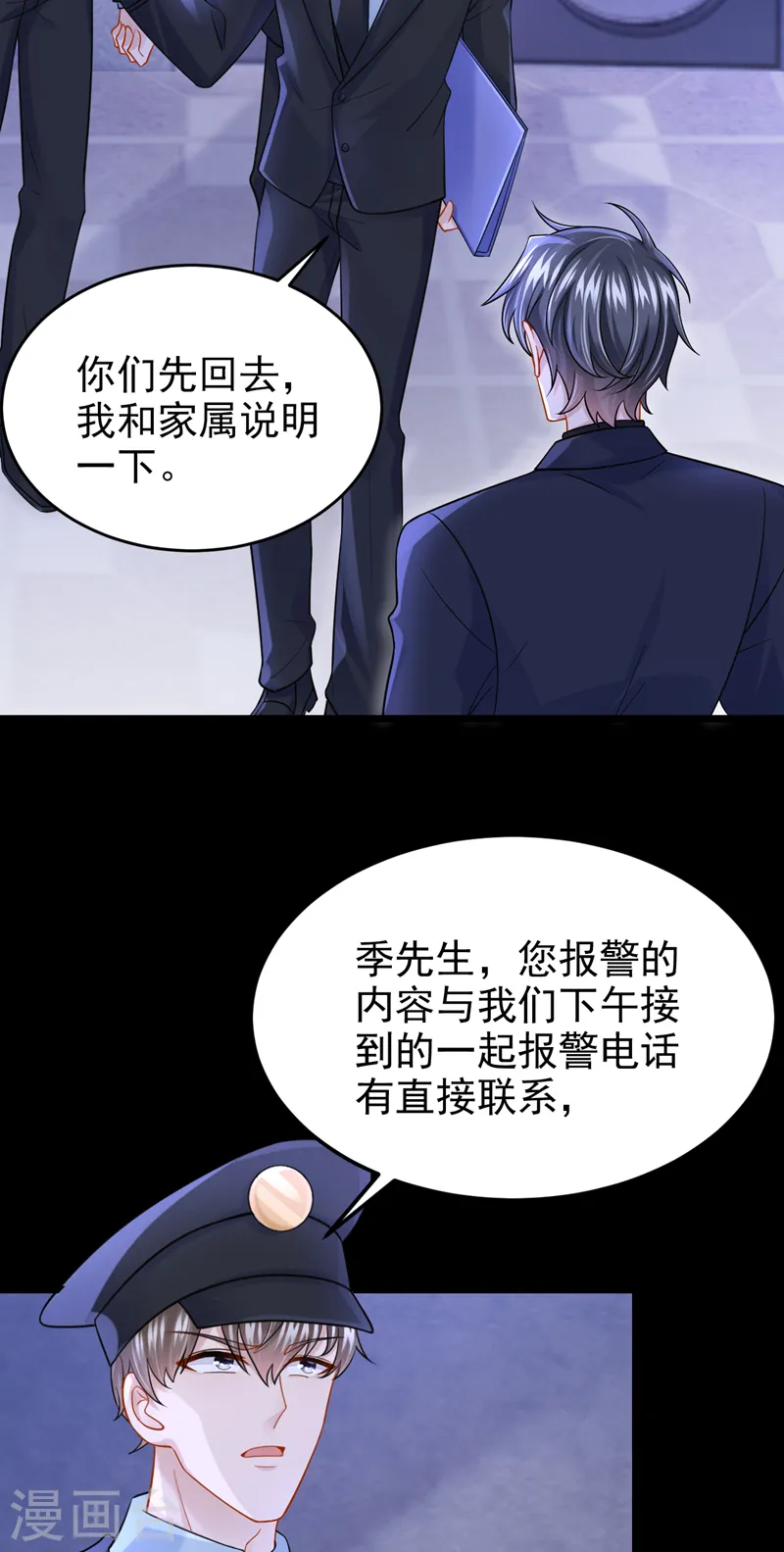 第142话 我不该和她吵架…2