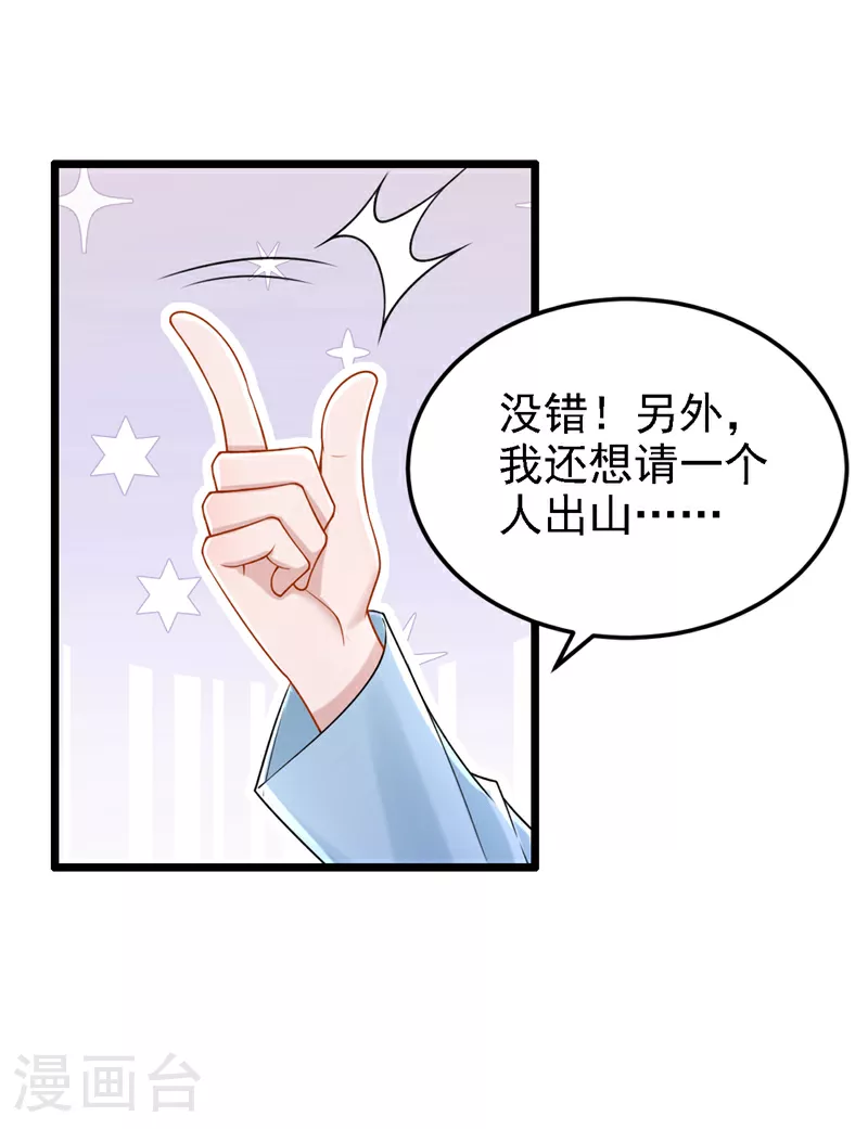 第196话 我不能接受你的好意4