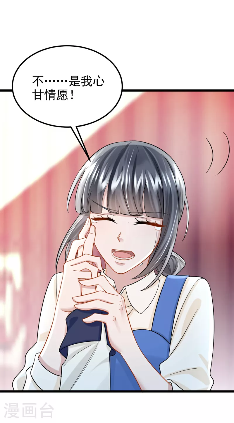 第151话 女人最好利用了14