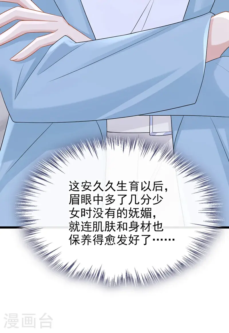 第216话 跟我这么见外？24