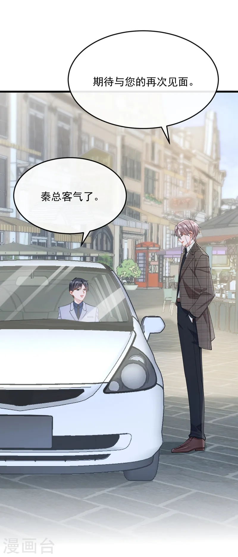 第49话 五亿的项目，了解下1