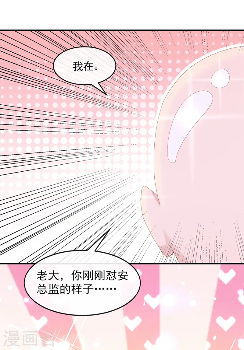 第25话 组员都是怪咖？8