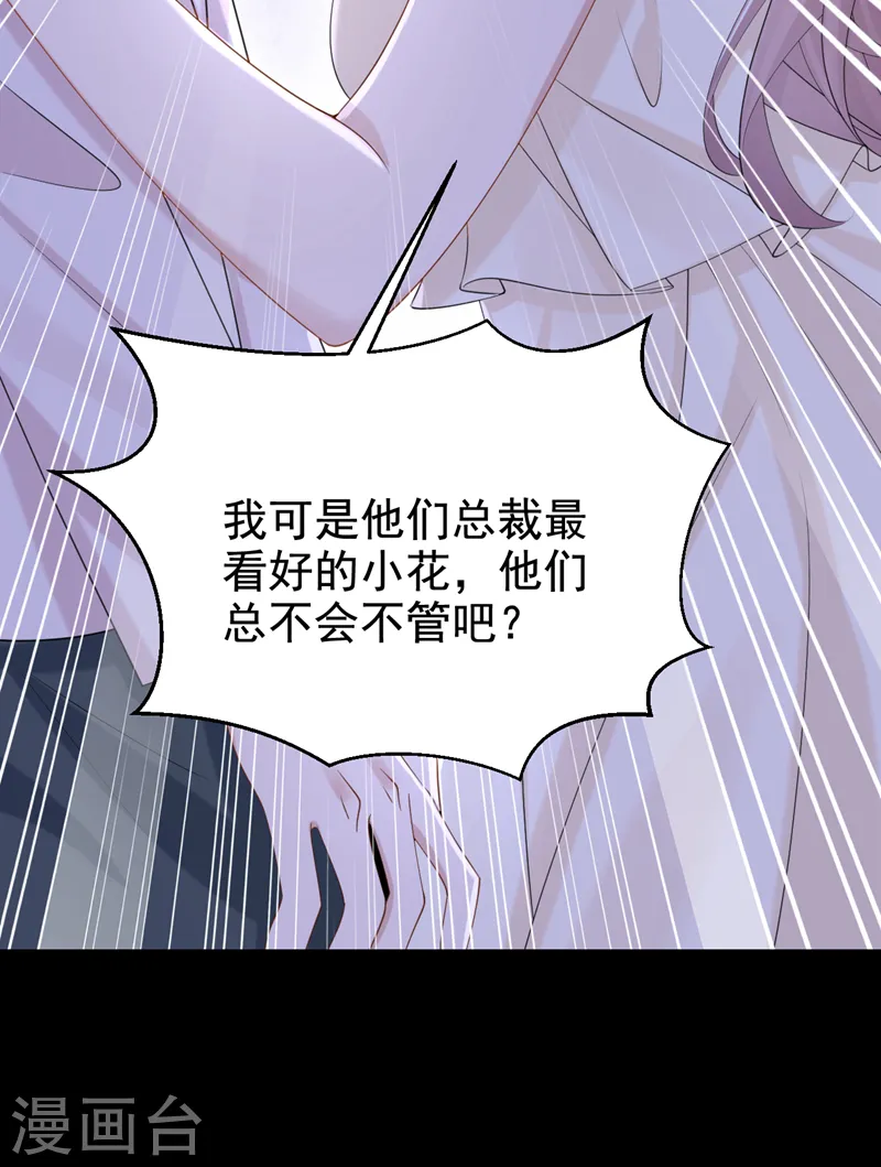 第108话 我有一个办法！32