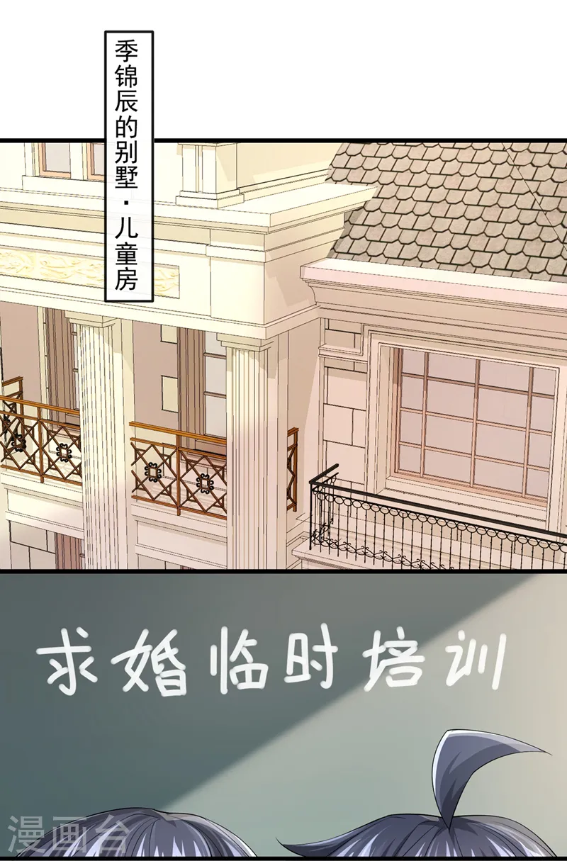 第50话 他真对我有意思！24